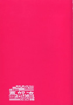 Page 37 of Ichigo Houjun Musume 100%