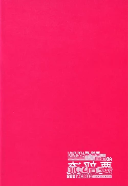 Page 38 of Ichigo Houjun Musume 100%