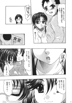 Page 20 of Under Bright Citylight