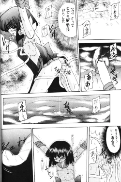 Page 11 of Hotaru VI