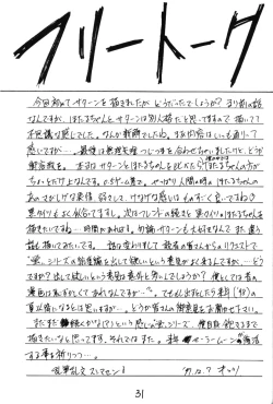 Page 30 of Hotaru VI