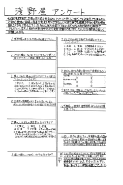 Page 59 of Hotaru VI