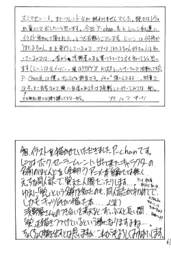 Page 60 of Hotaru VI