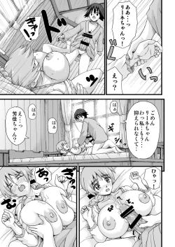 Page 14 of Suki Suki Lyne-chan