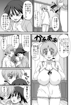 Page 4 of Suki Suki Lyne-chan