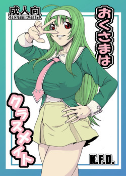 Download Oku-sama wa Classmate