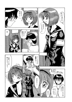 Page 110 of Mazo no Yume wa Yoruhiraku