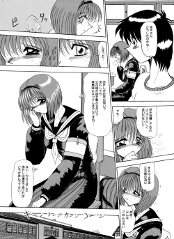 Page 116 of Mazo no Yume wa Yoruhiraku