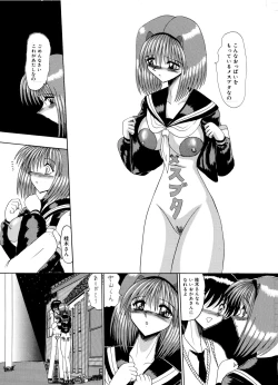 Page 139 of Mazo no Yume wa Yoruhiraku