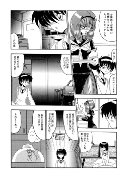 Page 145 of Mazo no Yume wa Yoruhiraku