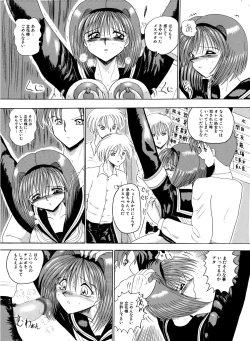 Page 21 of Mazo no Yume wa Yoruhiraku