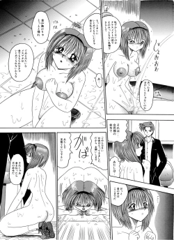 Page 32 of Mazo no Yume wa Yoruhiraku