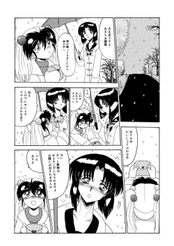 Page 7 of Mazo no Yume wa Yoruhiraku