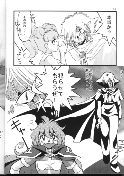 Page 16 of Slayers Adult 6