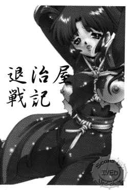 Page 3 of Taijiya Senki