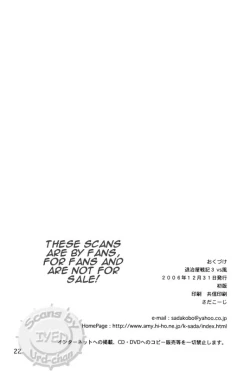 Page 21 of Taijiya Senki 3 VS Kaze