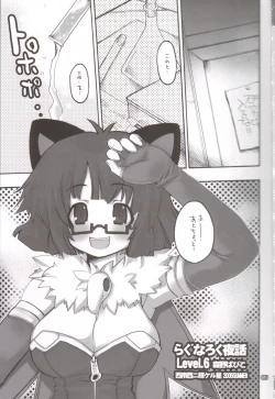 Page 4 of Ragnarok Yawa Level.6