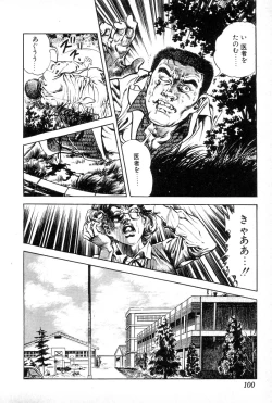 Page 104 of Yokubou no Rinbu | Dance of Desire