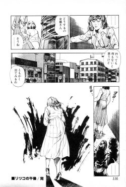 Page 120 of Yokubou no Rinbu | Dance of Desire