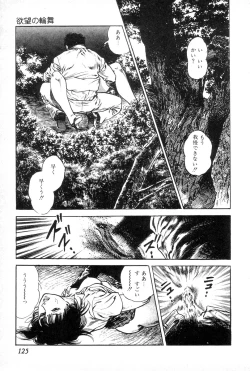 Page 129 of Yokubou no Rinbu | Dance of Desire