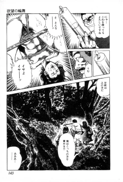 Page 147 of Yokubou no Rinbu | Dance of Desire