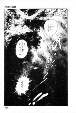Page 153 of Yokubou no Rinbu | Dance of Desire