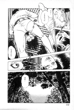 Page 156 of Yokubou no Rinbu | Dance of Desire