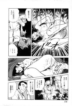 Page 158 of Yokubou no Rinbu | Dance of Desire