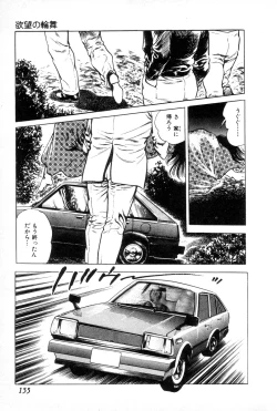 Page 159 of Yokubou no Rinbu | Dance of Desire