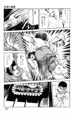 Page 189 of Yokubou no Rinbu | Dance of Desire