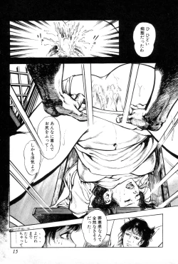 Page 19 of Yokubou no Rinbu | Dance of Desire