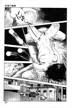 Page 201 of Yokubou no Rinbu | Dance of Desire