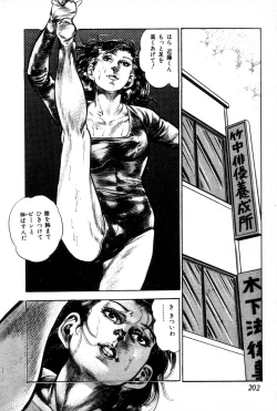 Page 206 of Yokubou no Rinbu | Dance of Desire