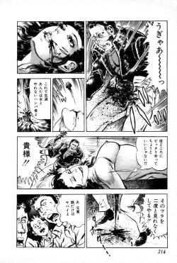 Page 218 of Yokubou no Rinbu | Dance of Desire