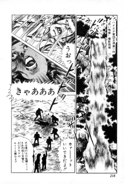 Page 222 of Yokubou no Rinbu | Dance of Desire