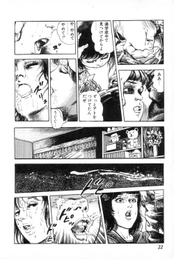 Page 26 of Yokubou no Rinbu | Dance of Desire