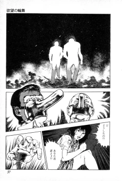 Page 41 of Yokubou no Rinbu | Dance of Desire