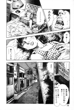 Page 82 of Yokubou no Rinbu | Dance of Desire