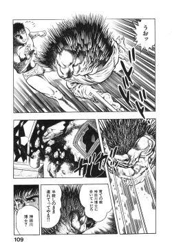 Page 111 of Kikou Jinruiden Body Vol.1