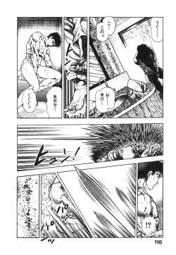 Page 117 of Kikou Jinruiden Body Vol.1