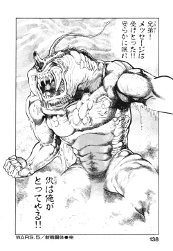 Page 139 of Kikou Jinruiden Body Vol.1