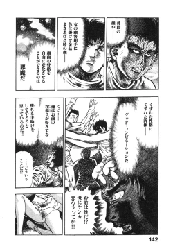 Page 143 of Kikou Jinruiden Body Vol.1