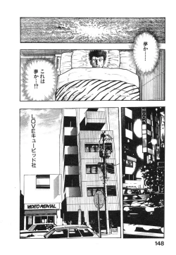 Page 149 of Kikou Jinruiden Body Vol.1