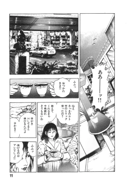 Page 15 of Kikou Jinruiden Body Vol.1