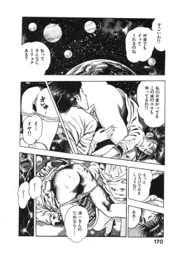 Page 171 of Kikou Jinruiden Body Vol.1