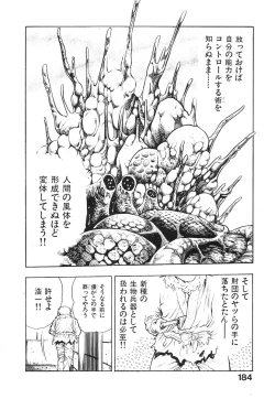 Page 185 of Kikou Jinruiden Body Vol.1