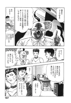Page 198 of Kikou Jinruiden Body Vol.1