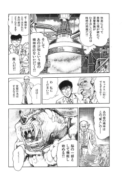 Page 206 of Kikou Jinruiden Body Vol.1