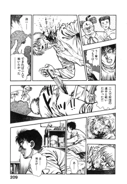 Page 210 of Kikou Jinruiden Body Vol.1