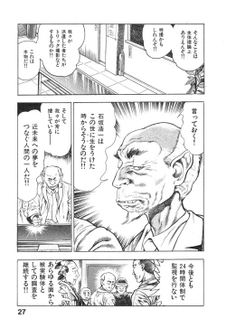 Page 31 of Kikou Jinruiden Body Vol.1